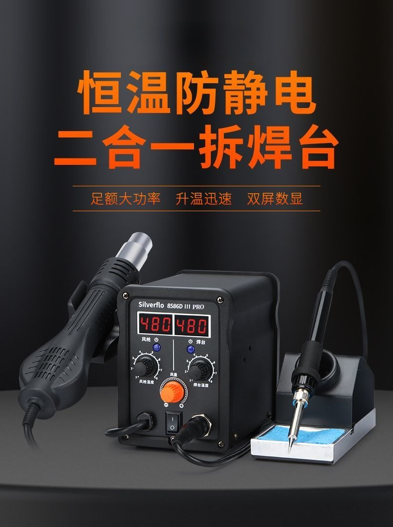 8586D Hetelucht-reworkstation  - Hot Air Rework Station recensie en prijs